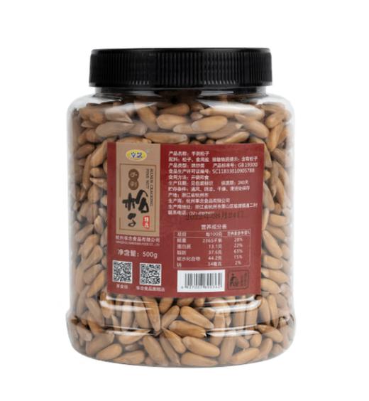 500g享念手剥松子 饱满大颗粒 自然本色 商品图0