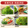 云山半海藻沙拉调味裙带菜200g 日式海藻丝海草丝即食下饭菜凉拌 /粮油调味 /调味品 /榨菜/酱腌菜 商品缩略图4