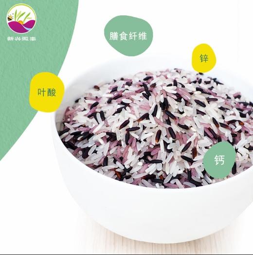 YJF 【新兴微丰·三色香米2.5kg 】三色糙米新米健身粗粮低脂五谷杂粮 商品图3