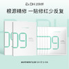 【补水修护】超级B5面膜10片/盒*2+5片 商品缩略图0