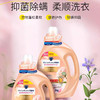 玛蓝熊植物酵素香氛洗衣液2kg*2瓶 商品缩略图1