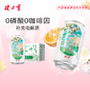 健力宝山茶花橙蜜味 330ML*24罐 花香茶韵 创新融合尝新之选 商品缩略图0