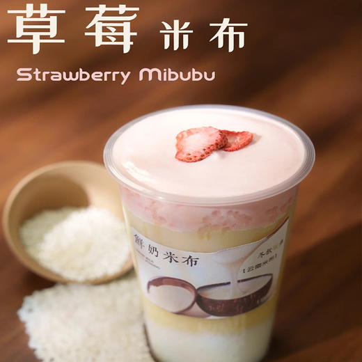 美名氏冷冻米布500g烘焙甜品奶茶店商用原料米布非即食 商品图4