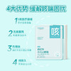 【99元任选4盒共24贴】【止咳贴|止泻贴】周日（12.28）上午10点上架 仁馨舒美儿童贴2款任选----远红外止泻贴/远红外止咳贴FF 商品缩略图3