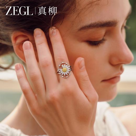 ZEGL雏菊系列锆石戒指女轻奢高级感指环治愈系小清新百搭配饰品 商品图1