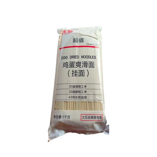 五合优面1kg爽滑鸡蛋阳春面 商品图0