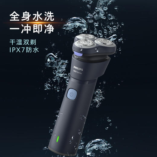 6947265417041 飞利浦PHILIPS 进口3D浮动刀头旋风新1系剃须刀电动男士生日礼物S1885 商品图1