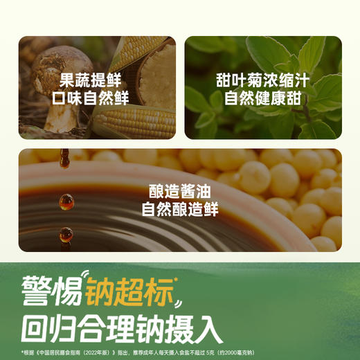 【清心湖❎松鲜鲜】松鲜鲜松茸红烧汁310g 独家配方 1瓶可代替老抽+生抽+糖+料酒调味 不添加焦糖色 配料表安心 全家都能放心吃的健康红烧 商品图2