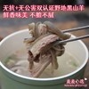 【黑山羊羊肉汤】无抗+无公害双认证野地黑山羊！鲜肉鲜供40年老店！大火慢炖6小时，鲜香味美，不膻不腻！不添加多余调味就能品味一顿暖暖汤锅！ 商品缩略图0