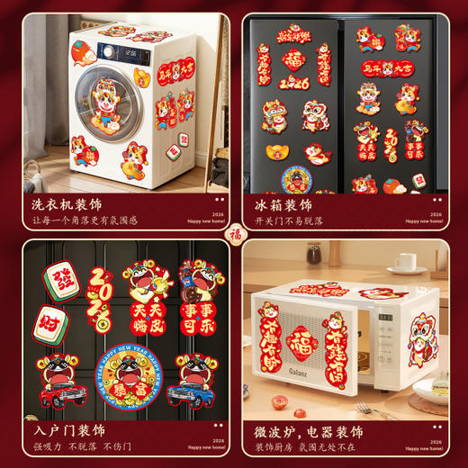 【9.9元包邮8贴】2026年马年冰箱贴门贴对联磁吸福字创意春节过年场景布置新年装饰品★ 商品图4