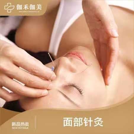 面部针灸 商品图0