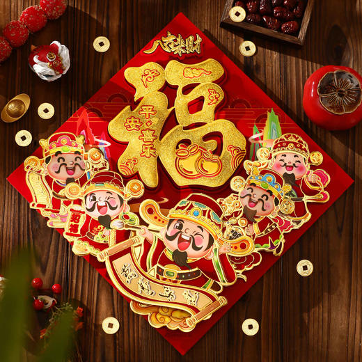 心选丨【9.9元包邮】2026年马年新款福字立体福字门贴自带背胶贴春节过年入户门大门 商品图3