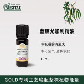 雅琪朵尤加利精油10ml（天然植物原材料）