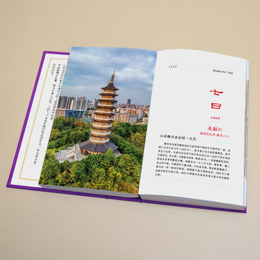 营造历2026古建筑日历 商品图8