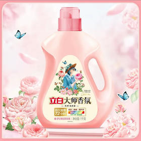 【洗衣液】立白 大师香氛天然洗衣液 1kg/桶