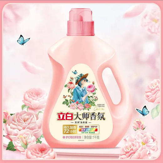 【洗衣液】立白 大师香氛天然洗衣液 1kg/桶 商品图0