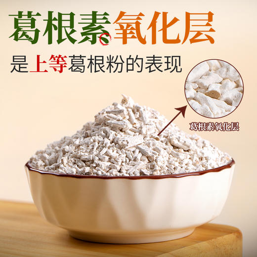 【全国包邮，部分地区除外】锦绣武当葛根粉500g/罐 商品图2