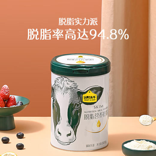 【认养一头牛】脱脂奶粉800G-一罐装 商品图1