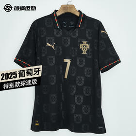 【连C罗印号】SFS正品  PUMA彪马2025葡萄牙特别版球迷版短袖球衣783894-19