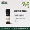 迈索尔檀香精油 10ml 商品缩略图0