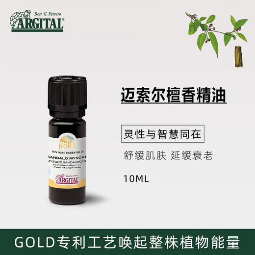 迈索尔檀香精油 10ml 商品图0