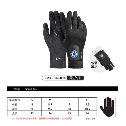 小李子NIKE耐克足球切尔西训练手套Therma-FIT成人防滑耐磨IM4984-010 商品图3