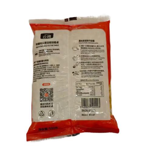 公鸡弯通形意大利面 商品图1