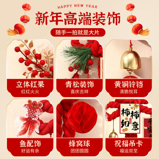 心选丨2026年马年万字结挂饰门把手新年装饰品福字挂件过年春节喜庆场景布置 商品图4