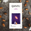 企鹅市集|加拿大Qantu坎涂金奖巧克力50g 增味奶巧/无糖奶巧/羊奶巧克力/黑巧克力可选 商品缩略图6