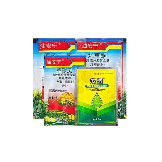 油菜田苗后除草方案禾阔双除精准除草防除多种杂草正品烯草酮农用 商品图4