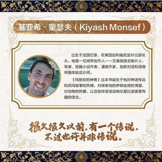 玛丽安的神兽【上下两册】 商品图3