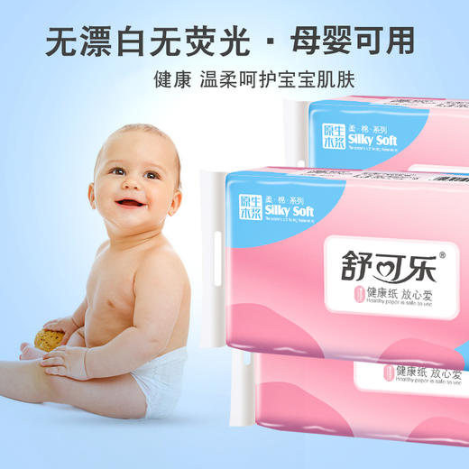 【舒可乐】 原生木浆 柔软细腻 五层加厚 110*125mm 480g*6卷-FN 商品图1