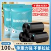 「9.9到手！100只装」抽绳自动收口垃圾袋子居家日用手提式加厚加大塑料袋子黑色彩色 商品缩略图0