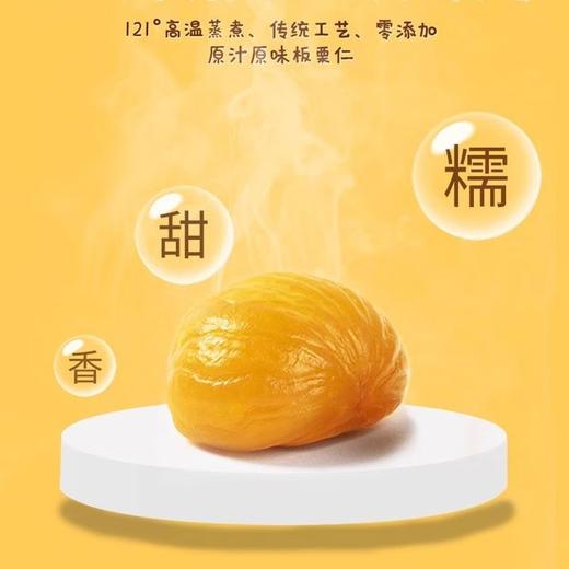 囍桂子 油栗仁 220g/袋 商品图1