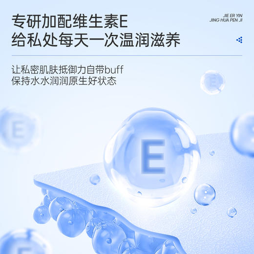 【一喷免洗 抑菌率99.9%】洁尔阴 草本精华洁阴养护精华喷剂90ml 商品图3