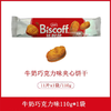 比时咔110g牛奶巧克力味焦糖夹心饼干 商品缩略图0