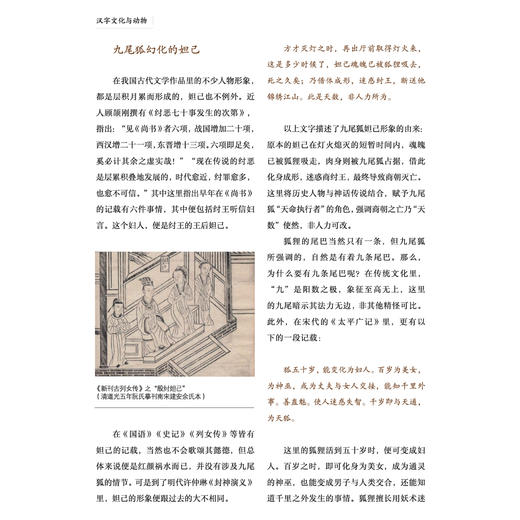 《古典文学知识》 2026年12期征订 商品图8