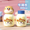 迪士尼正版疯狂动物城迷你口袋保温杯300ml    CL 商品缩略图6