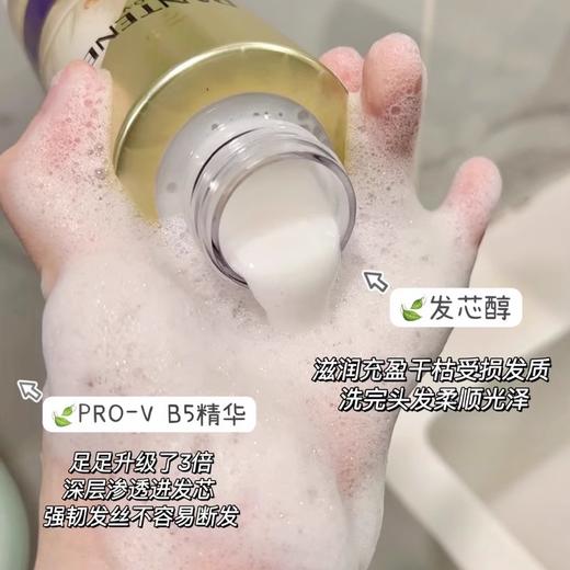 潘婷3分钟奇迹洗发水（多效损伤修护）470ml（251076） 商品图3