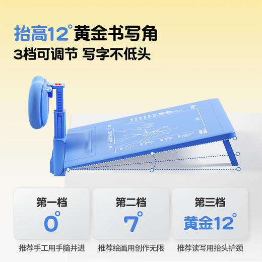 【开学季】猫太子坐姿卫士黄金12°隐藏式可调节桌板学生坐姿矫正器 商品图2
