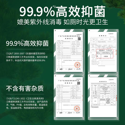 【分仓直发包邮】SukGarden蔬果园阳光松木洁厕剂500g*3瓶 商品图1