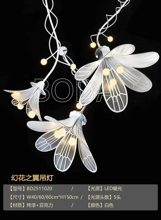 幻花之翼吊灯（运费自理） 商品图2