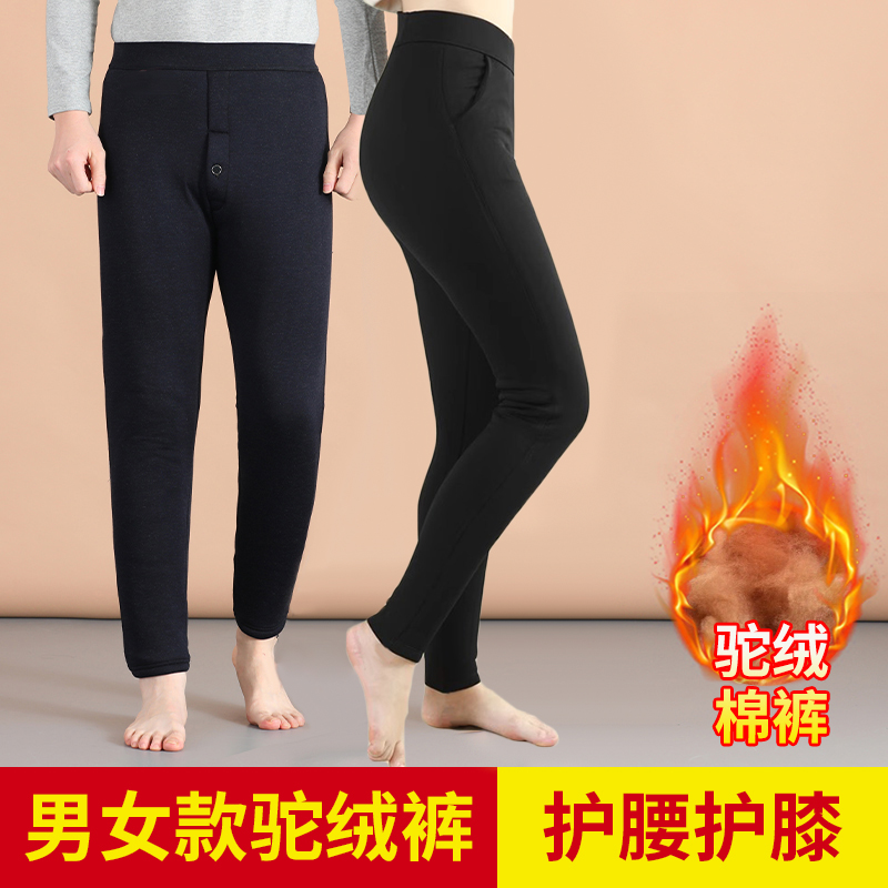 【男女款驼绒棉裤】加厚款棉裤、可外穿、带护腰护膝贴片