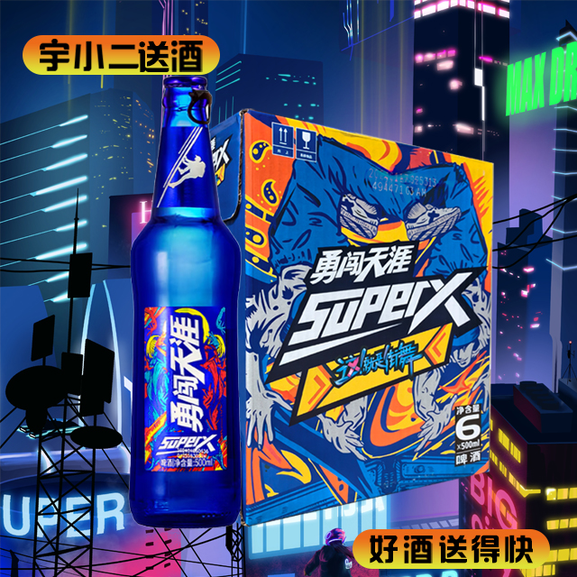【啤酒】雪花勇闯天涯SuperX 9度500ml*6