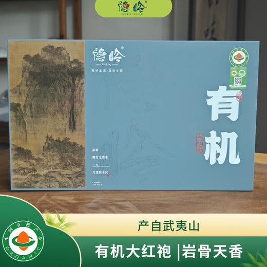 隐岭·有机大红袍20泡礼盒 商品图0