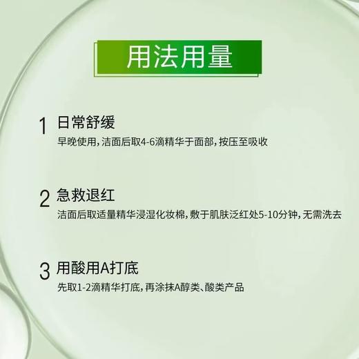 John Jeff油橄榄精华液(痘皮版) 修红改善肌肤泛红舒缓姐夫 商品图4