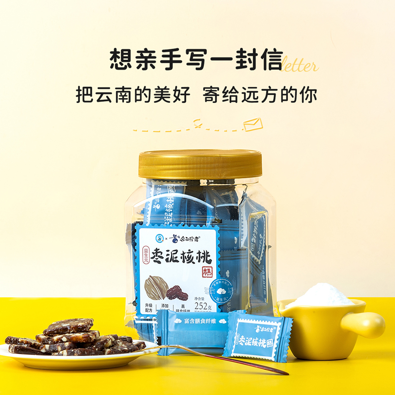 采云行者益生元枣泥核桃糕 酥软不沾牙 高膳食纤维 健康坚果零食  茶点糕点 252g大罐装