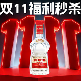 【11.11】剑南春 水晶剑 光瓶 52度 500ml 