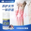 【布雷希关节膏】 青口素鱼骨胶原蛋白膏 添加硬核成分【氨糖】 专业修护关节损伤 商品缩略图0