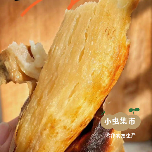 生态榴莲蜜薯/哈密白薯（红薯）5斤 | 合作农友种植，来自山西晋中，生产者：王彪 *【公平贸易农人定价】 商品图9